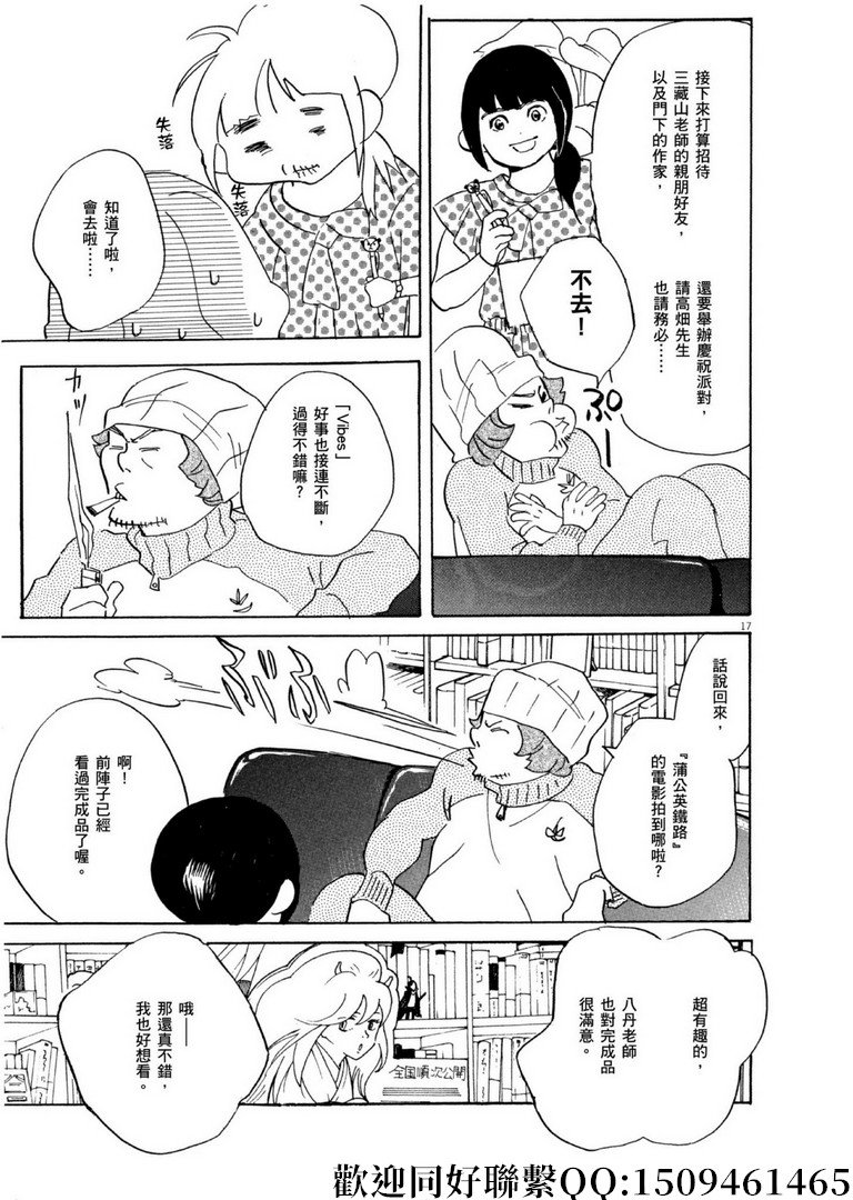 第59话 数千枚回力镖！