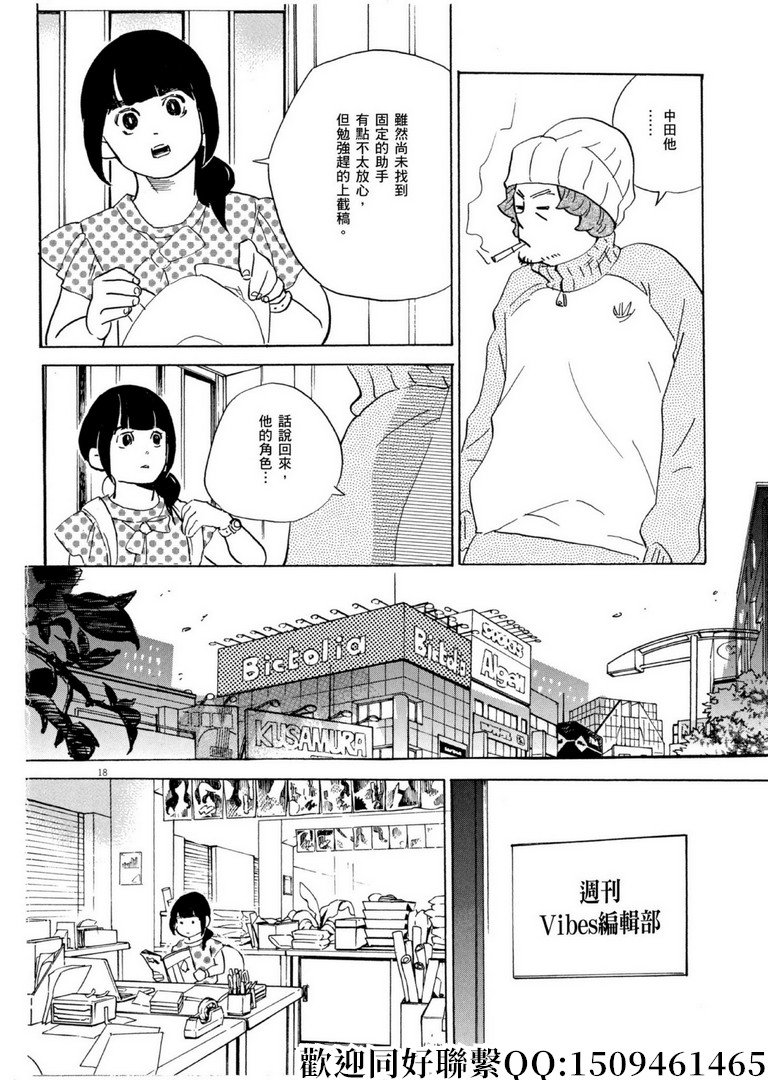 第59话 数千枚回力镖！
