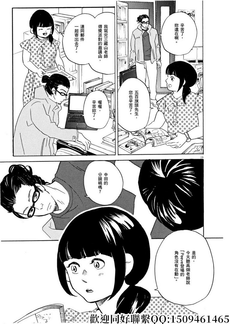 第59话 数千枚回力镖！