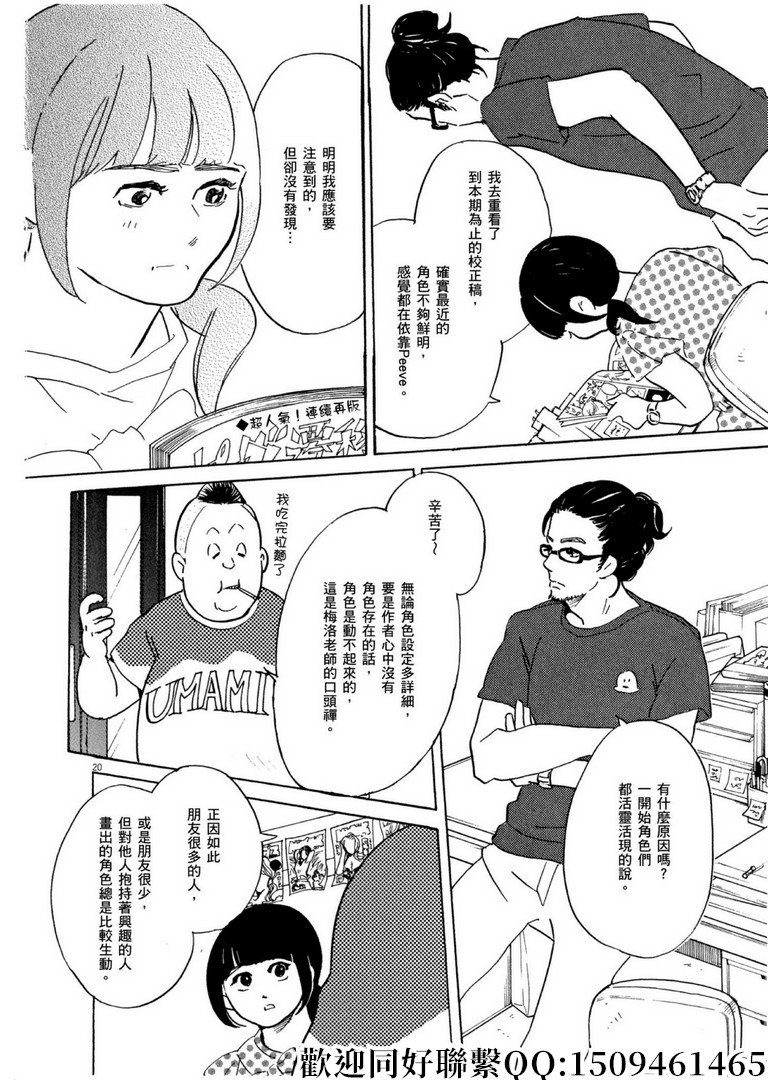 第59话 数千枚回力镖！