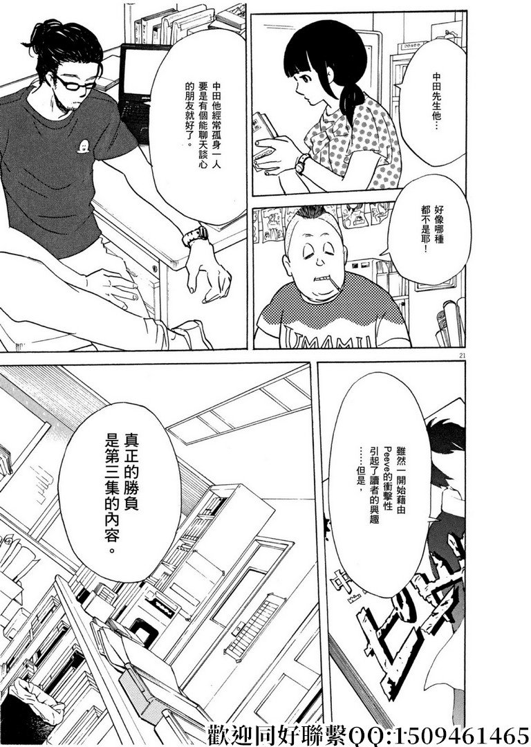 第59话 数千枚回力镖！
