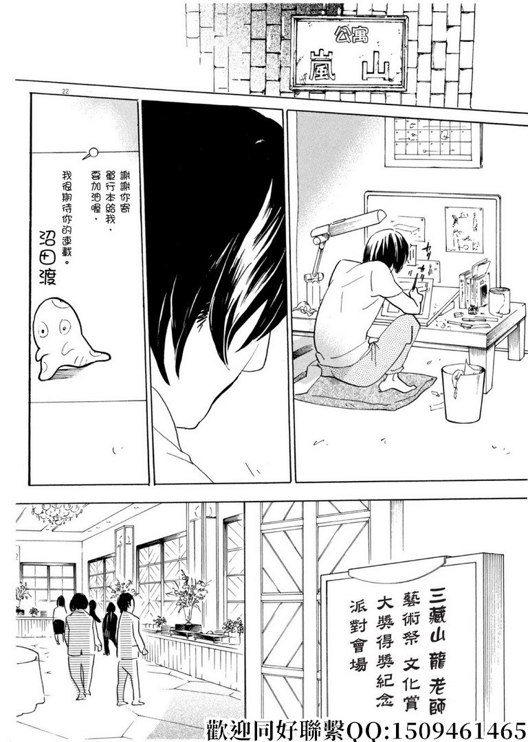 第59话 数千枚回力镖！
