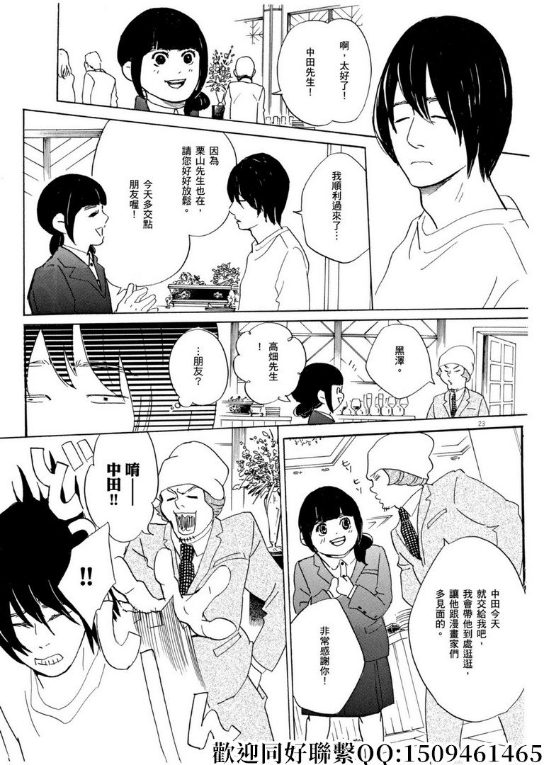 第59话 数千枚回力镖！