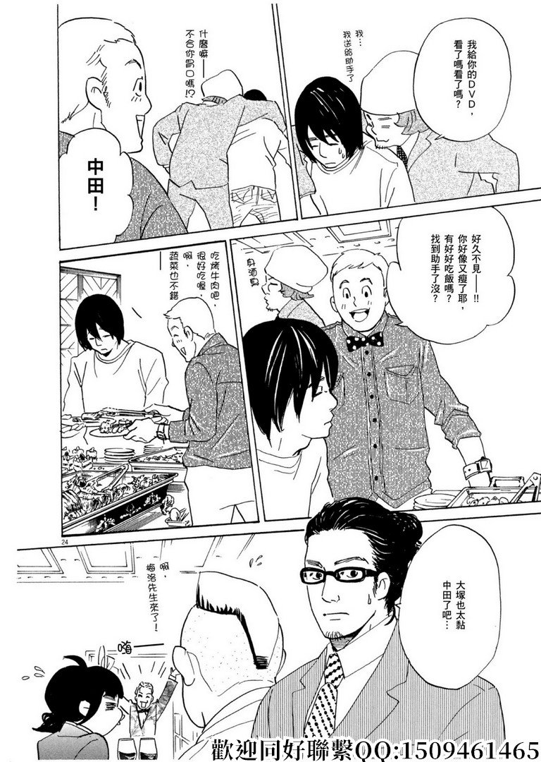 第59话 数千枚回力镖！