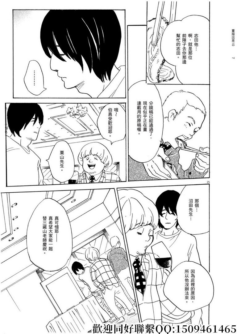第59话 数千枚回力镖！