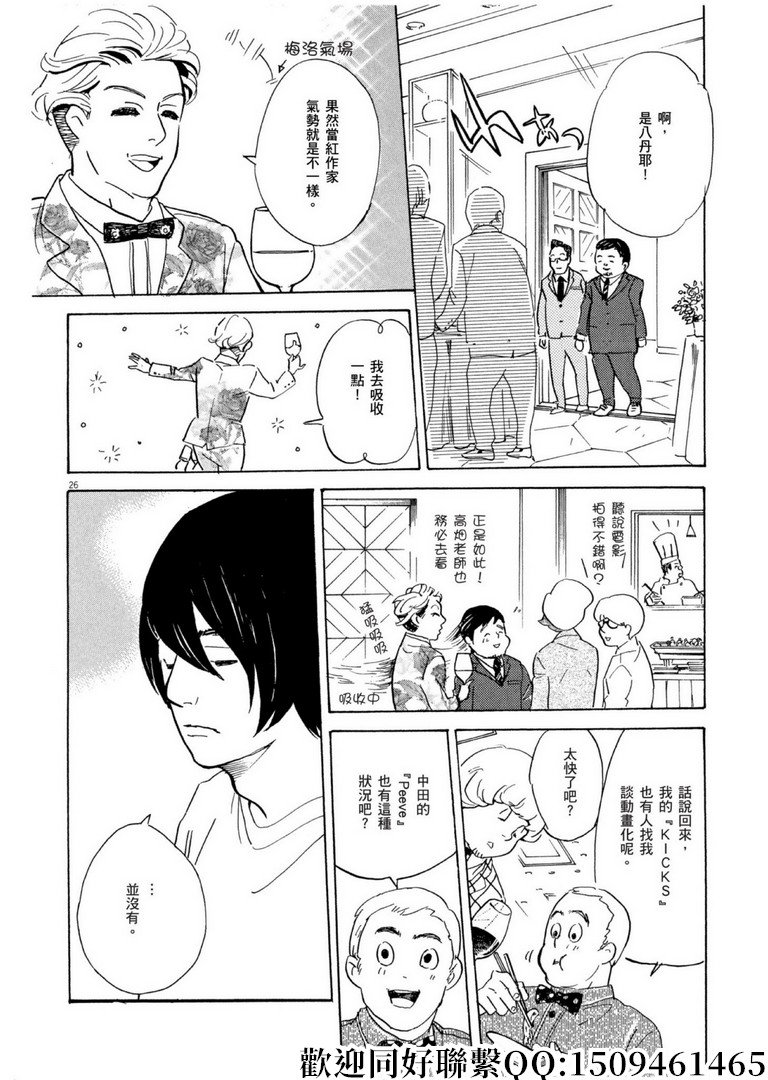 第59话 数千枚回力镖！