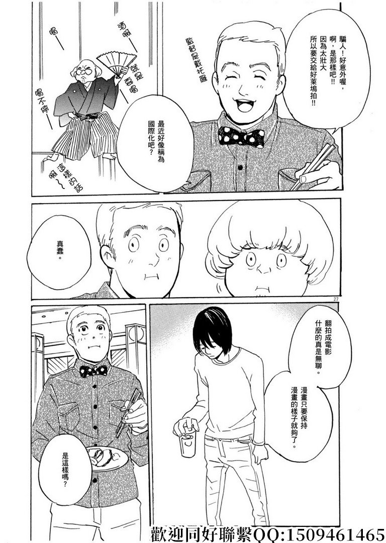 第59话 数千枚回力镖！