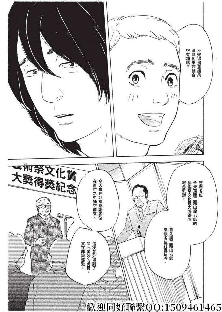 第59话 数千枚回力镖！