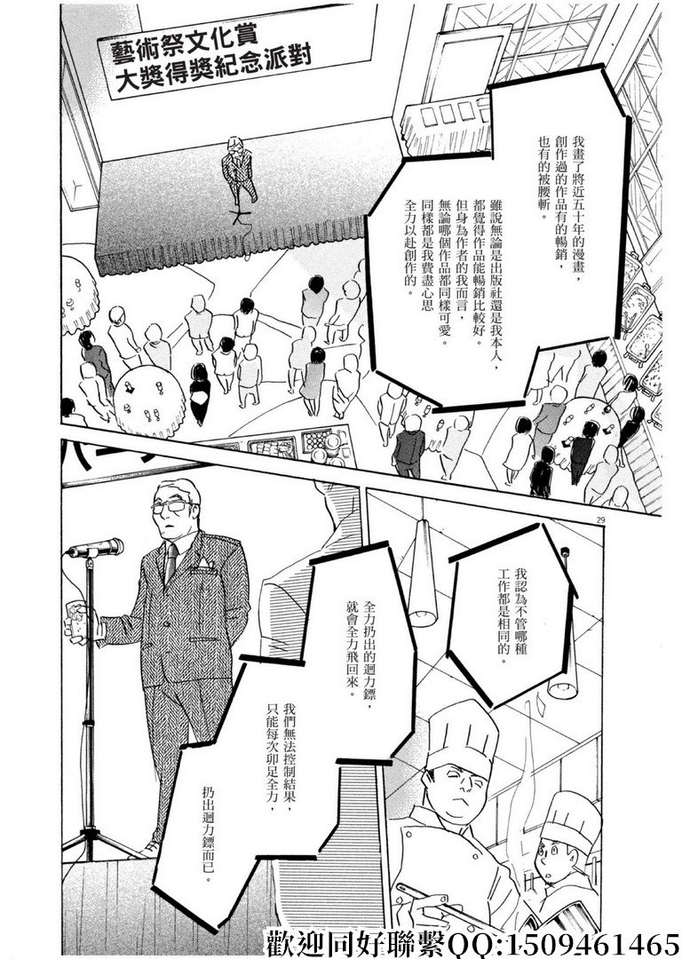 第59话 数千枚回力镖！