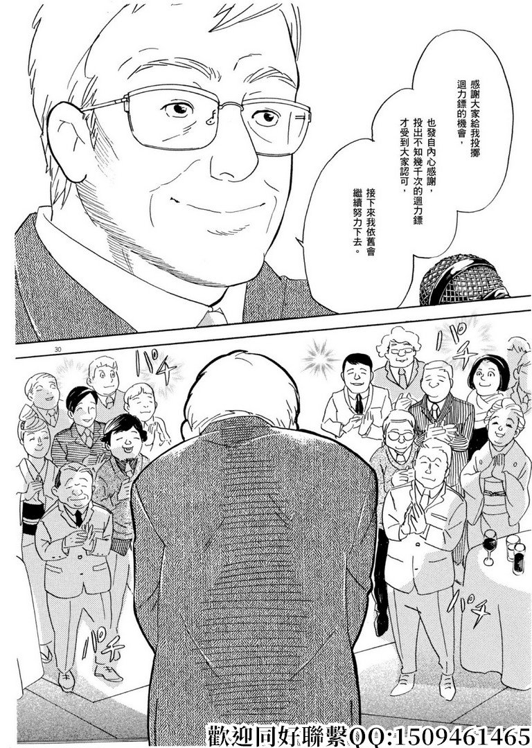 第59话 数千枚回力镖！