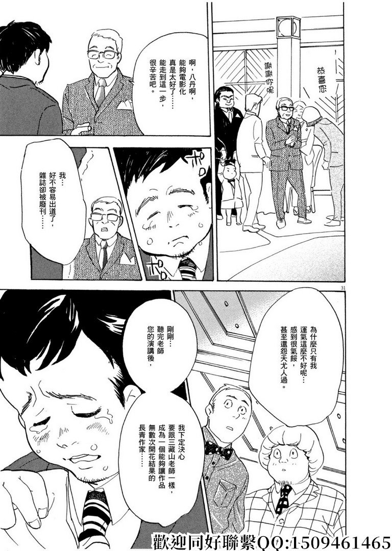 第59话 数千枚回力镖！