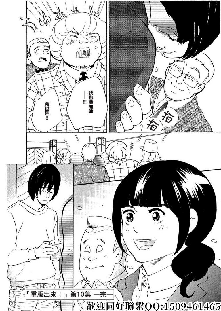 第59话 数千枚回力镖！