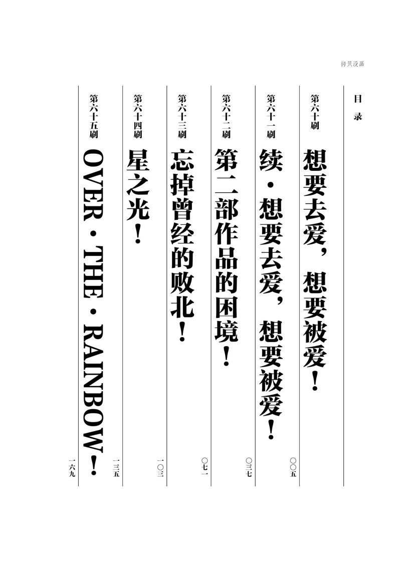 第60话 试看版