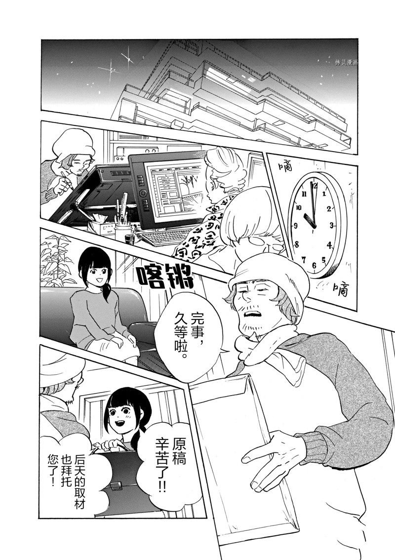第60话 试看版