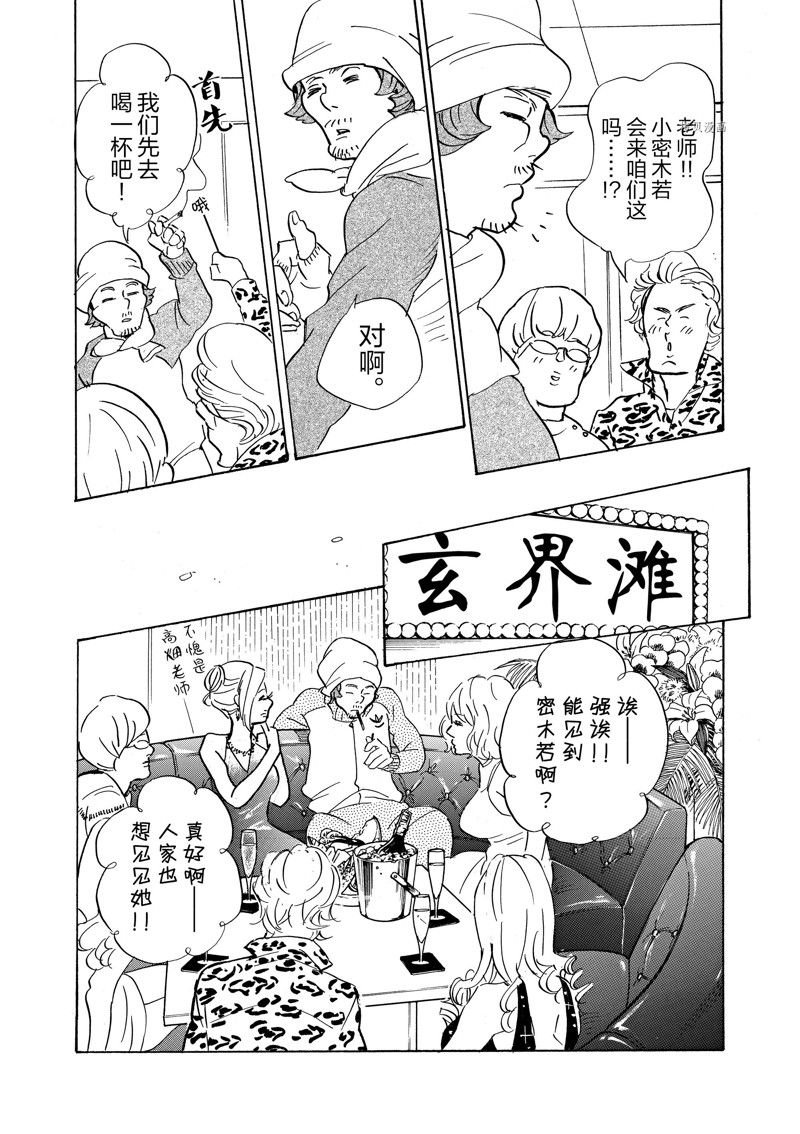 第60话 试看版