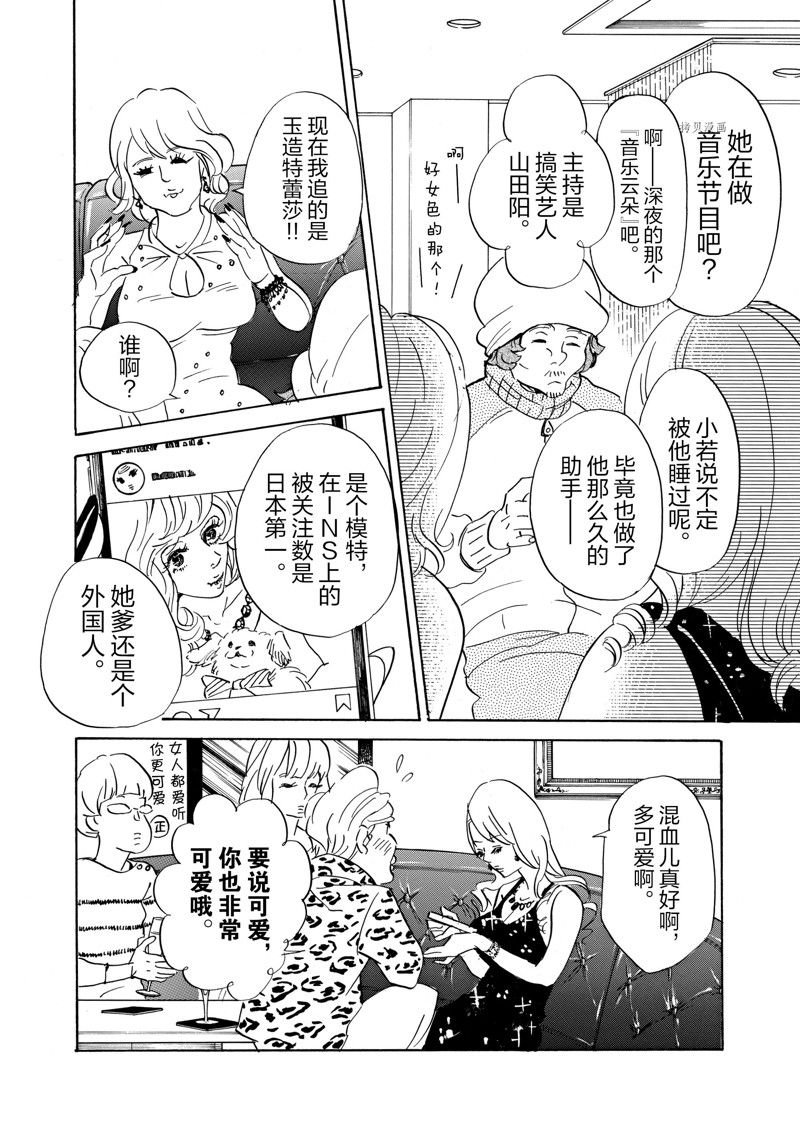 第60话 试看版