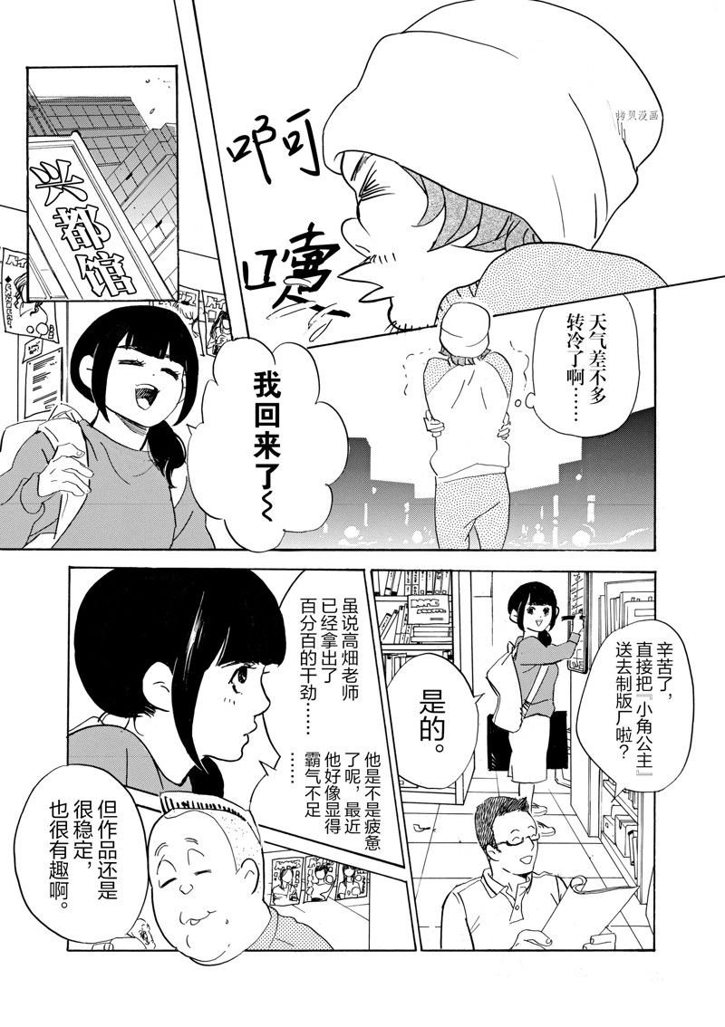 第60话 试看版