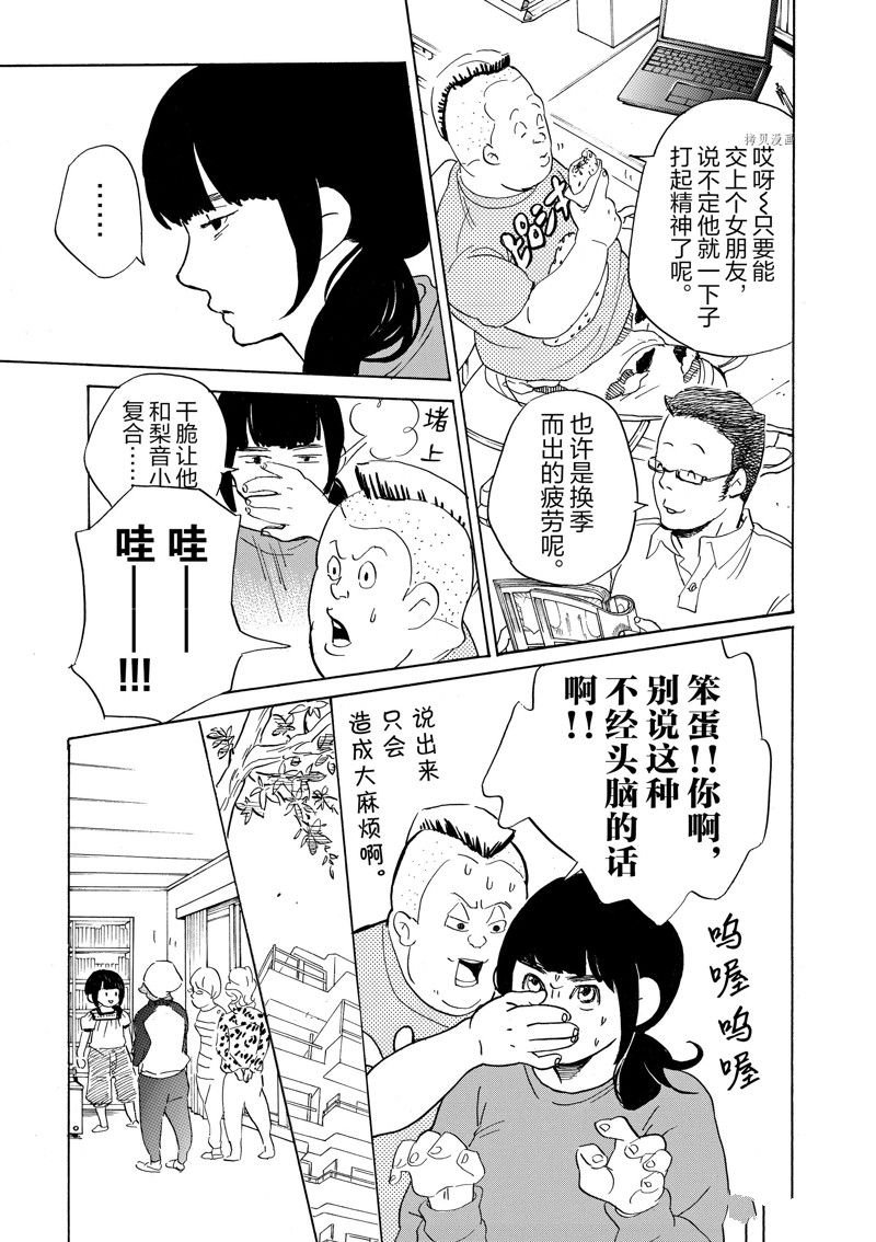 第60话 试看版