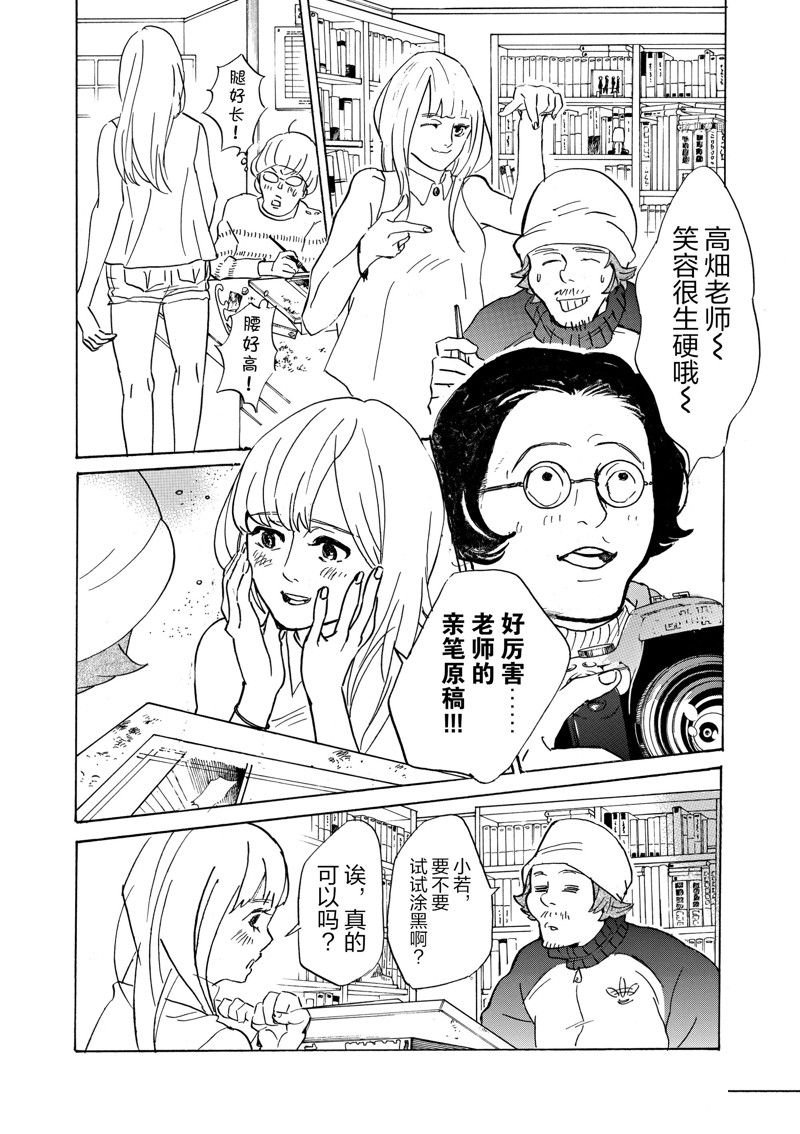 第60话 试看版