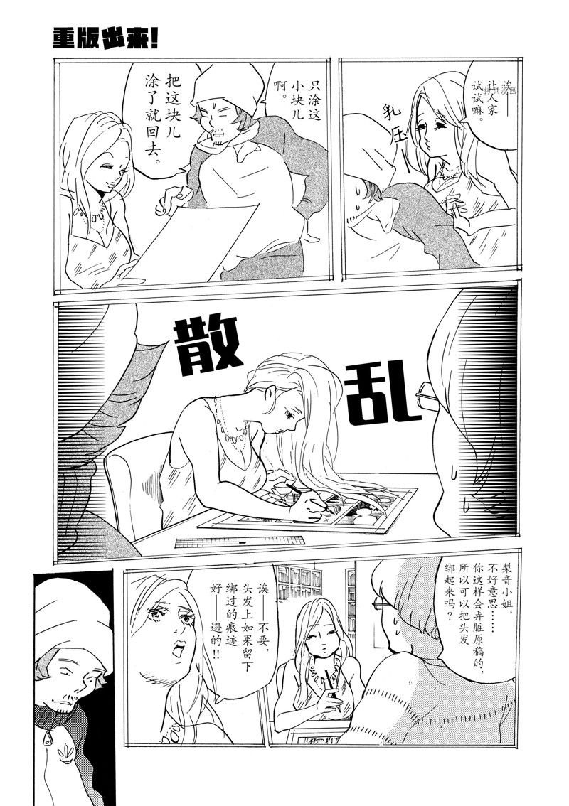 第60话 试看版