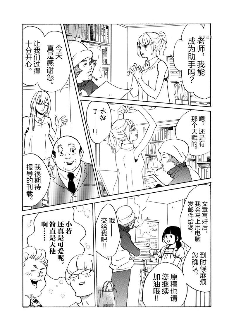 第60话 试看版