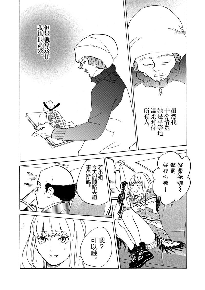 第60话 试看版
