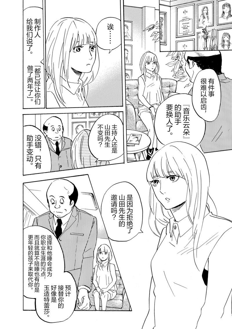 第60话 试看版