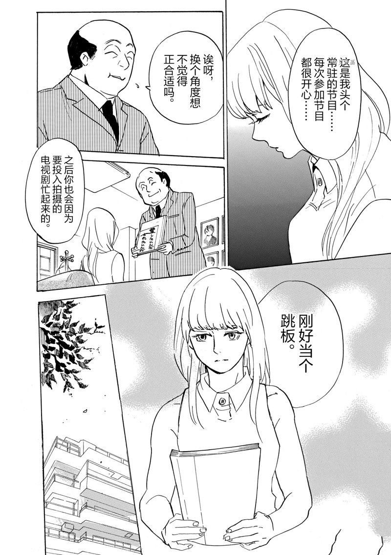 第60话 试看版