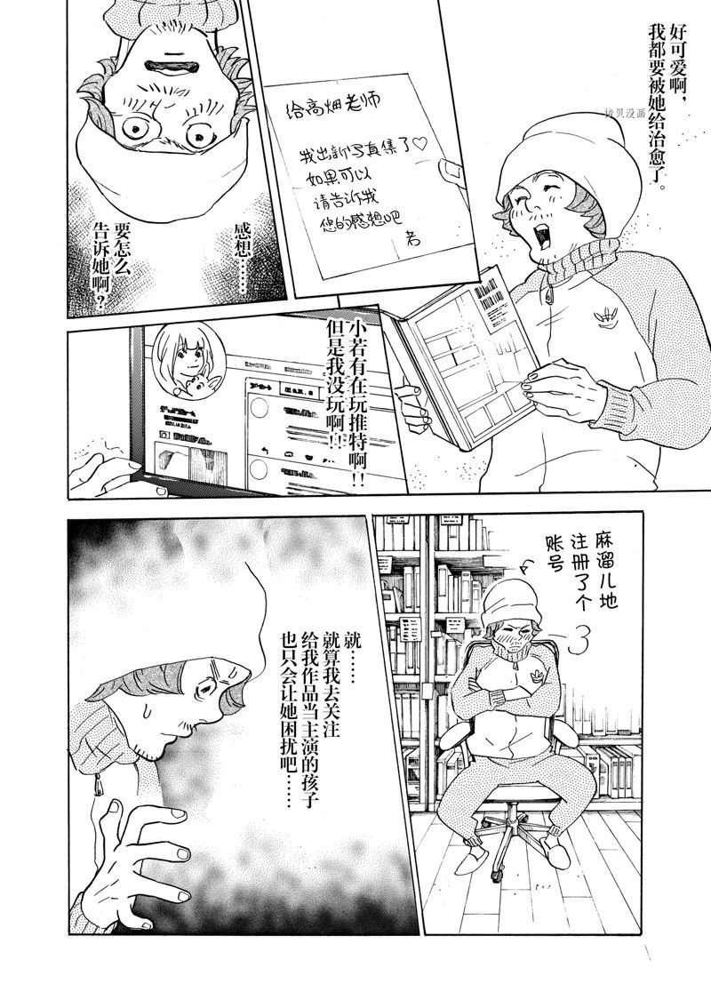 第60话 试看版