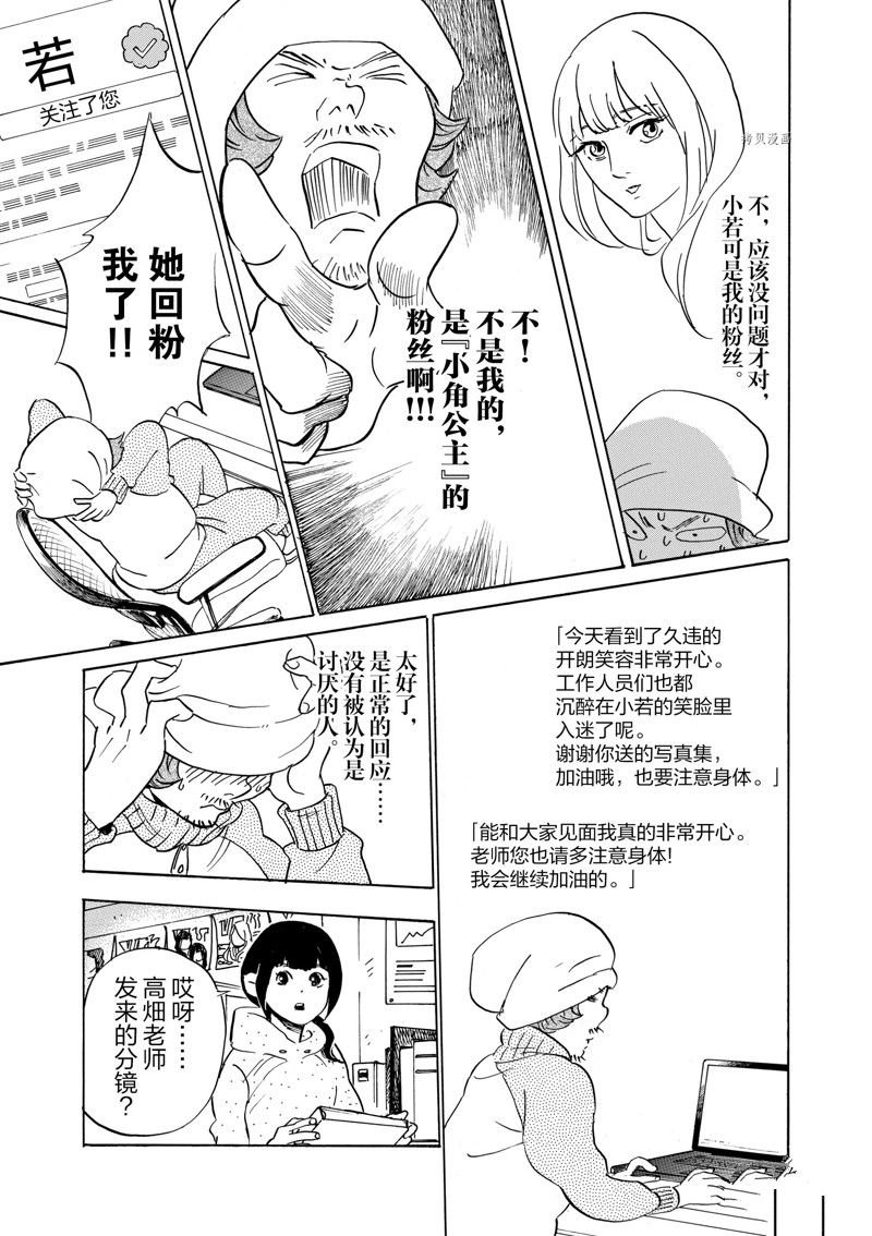 第60话 试看版