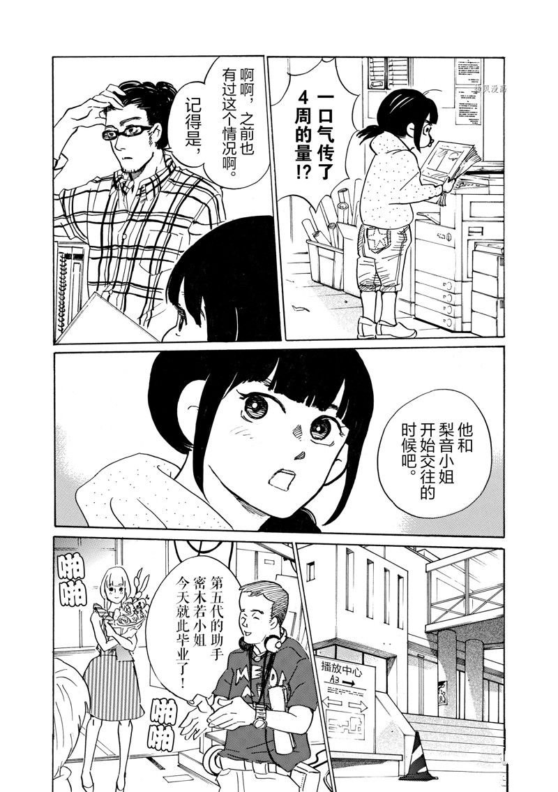 第60话 试看版