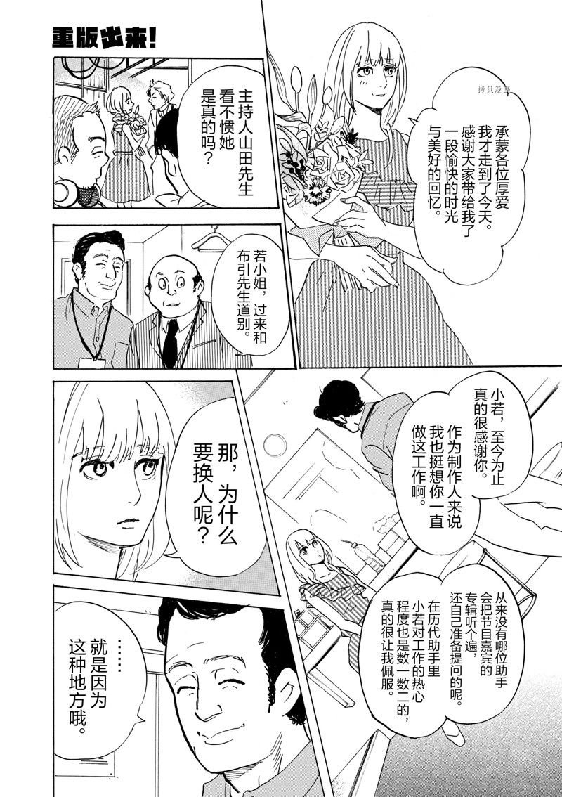第60话 试看版
