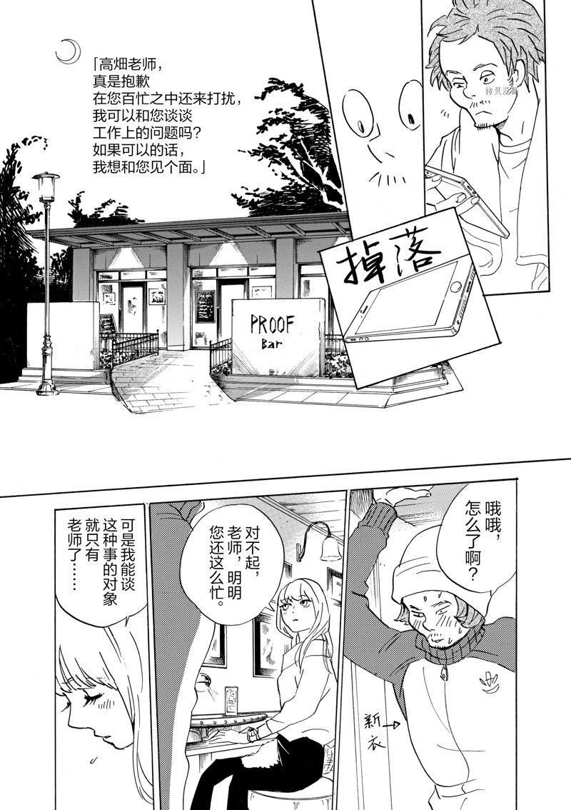 第60话 试看版