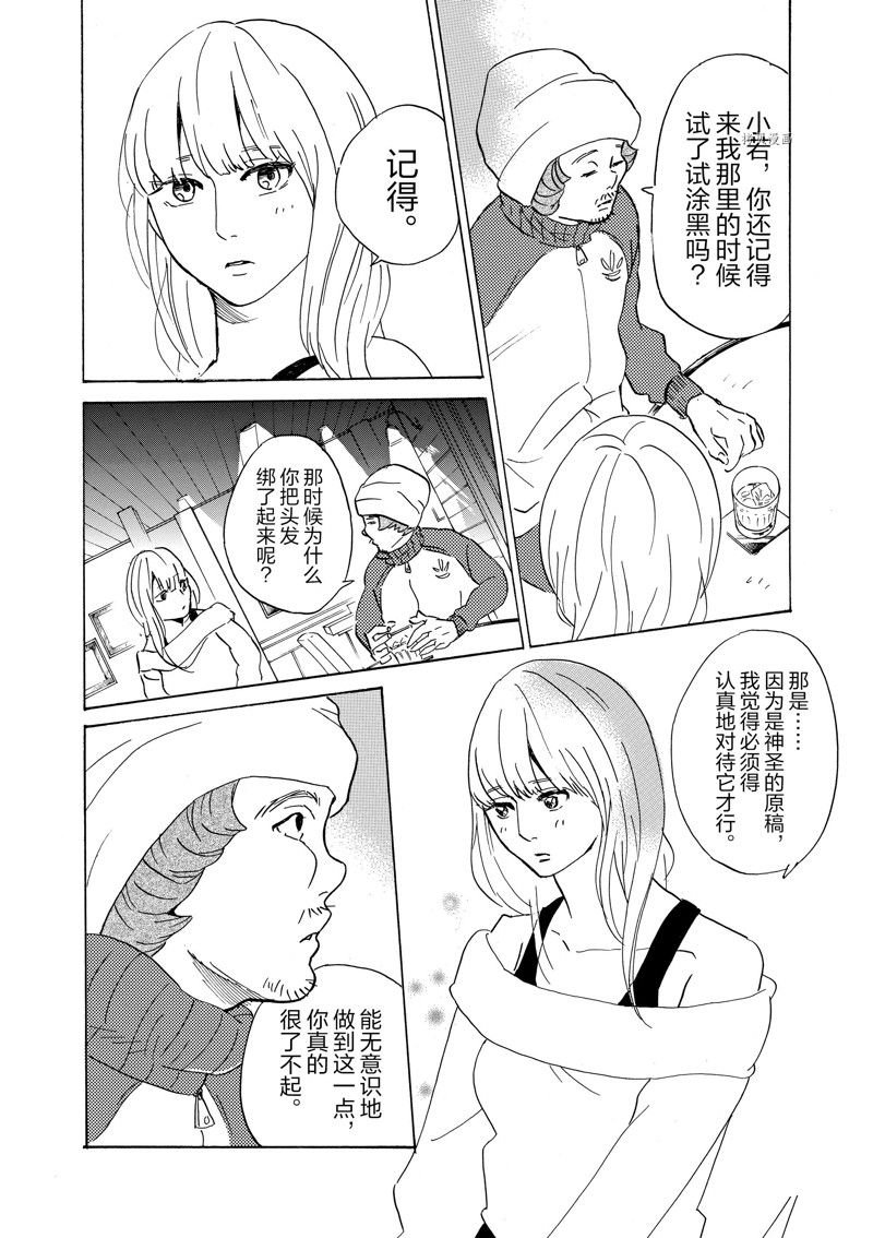 第60话 试看版