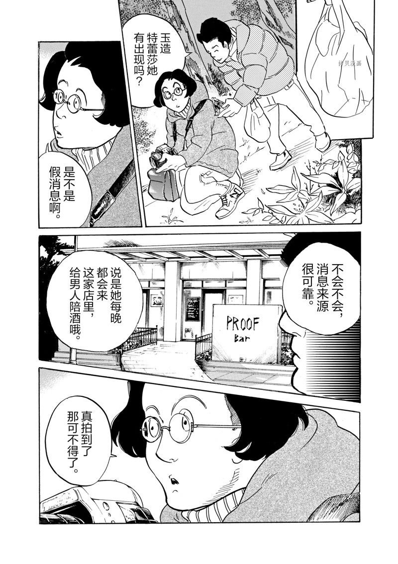 第60话 试看版