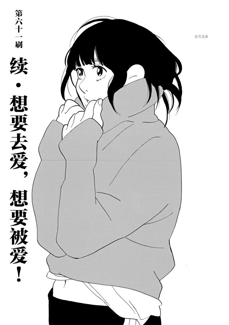 第61话 试看版