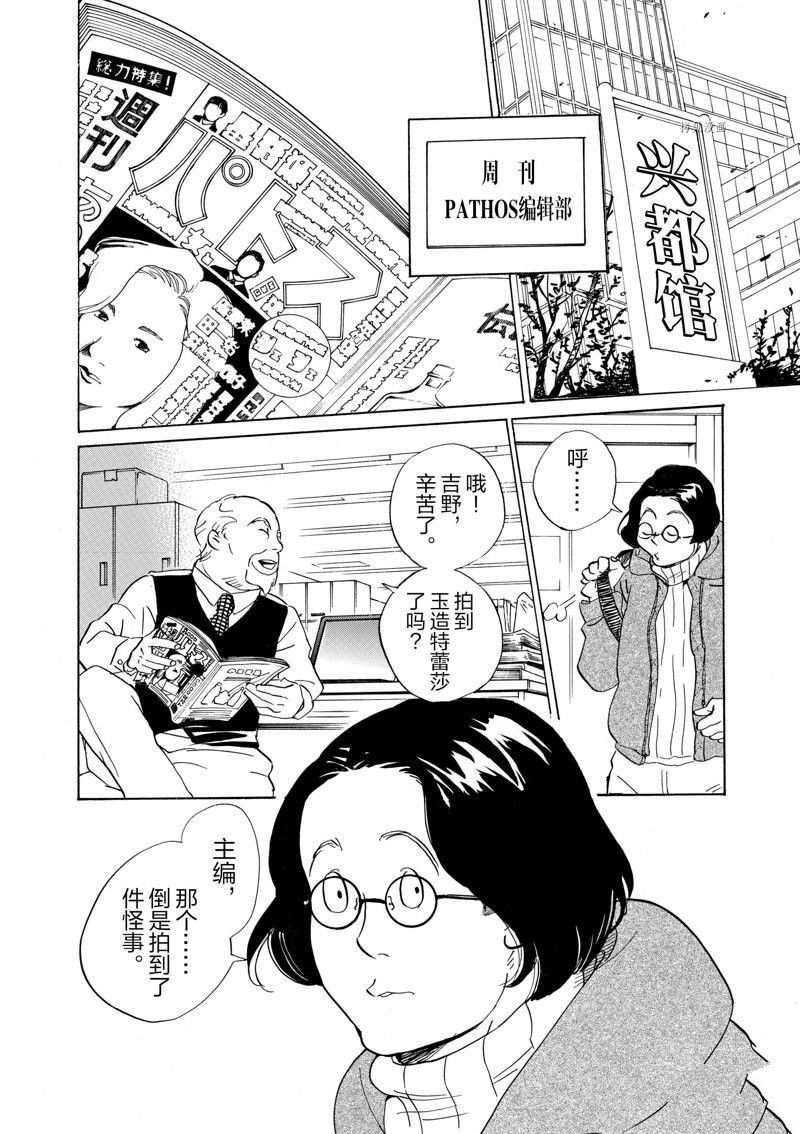 第61话 试看版