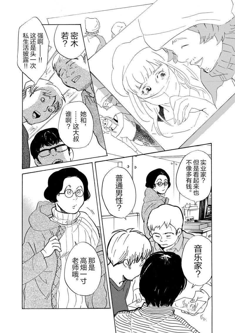 第61话 试看版