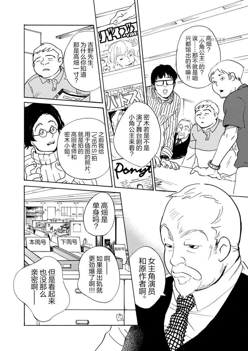 第61话 试看版