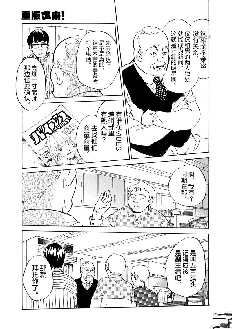 第61话 试看版