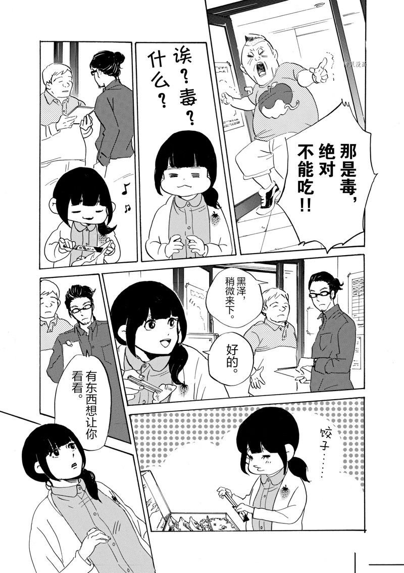 第61话 试看版