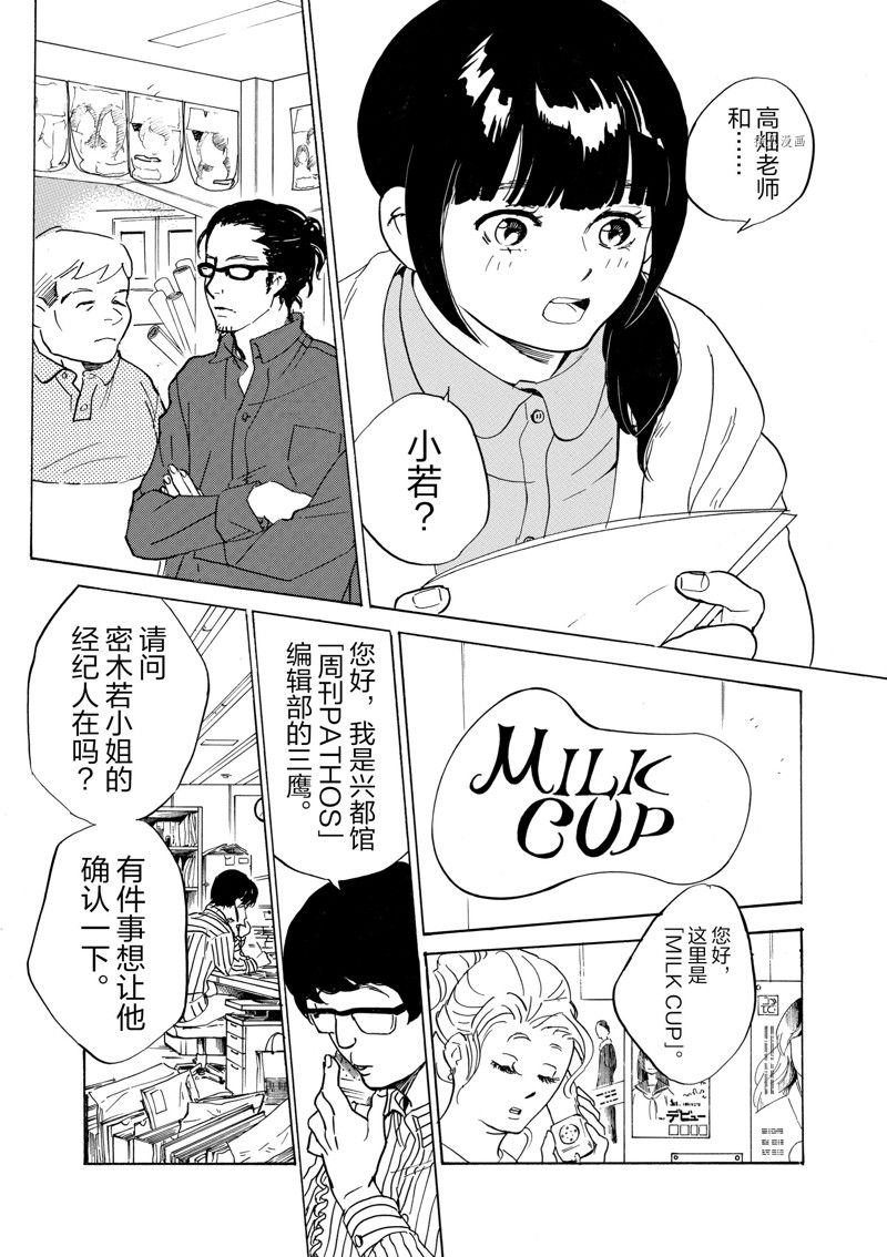 第61话 试看版