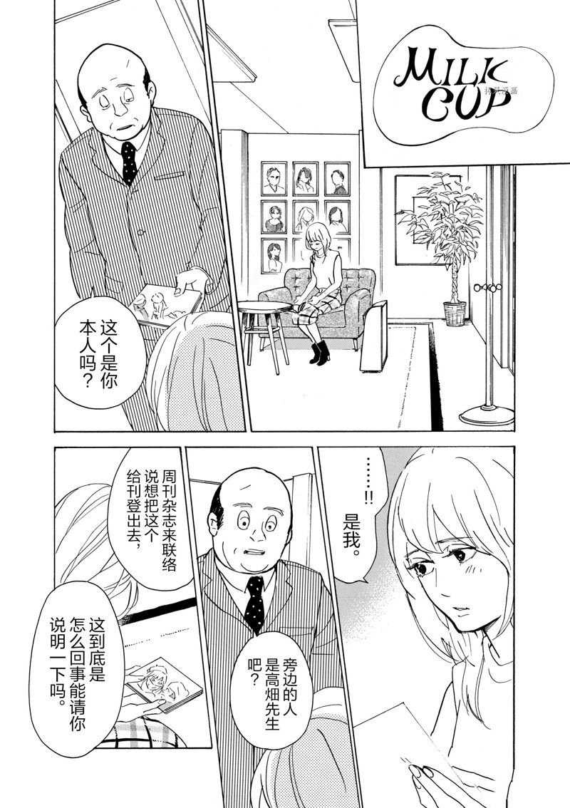 第61话 试看版