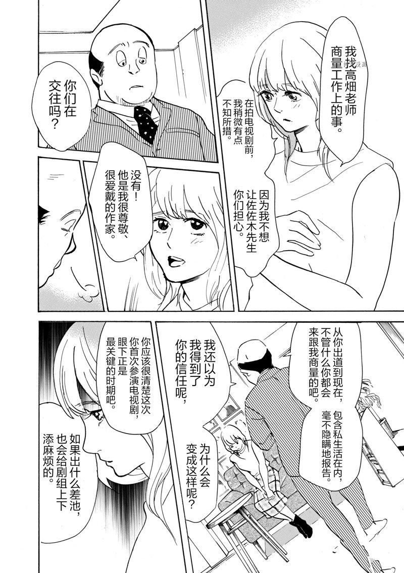 第61话 试看版
