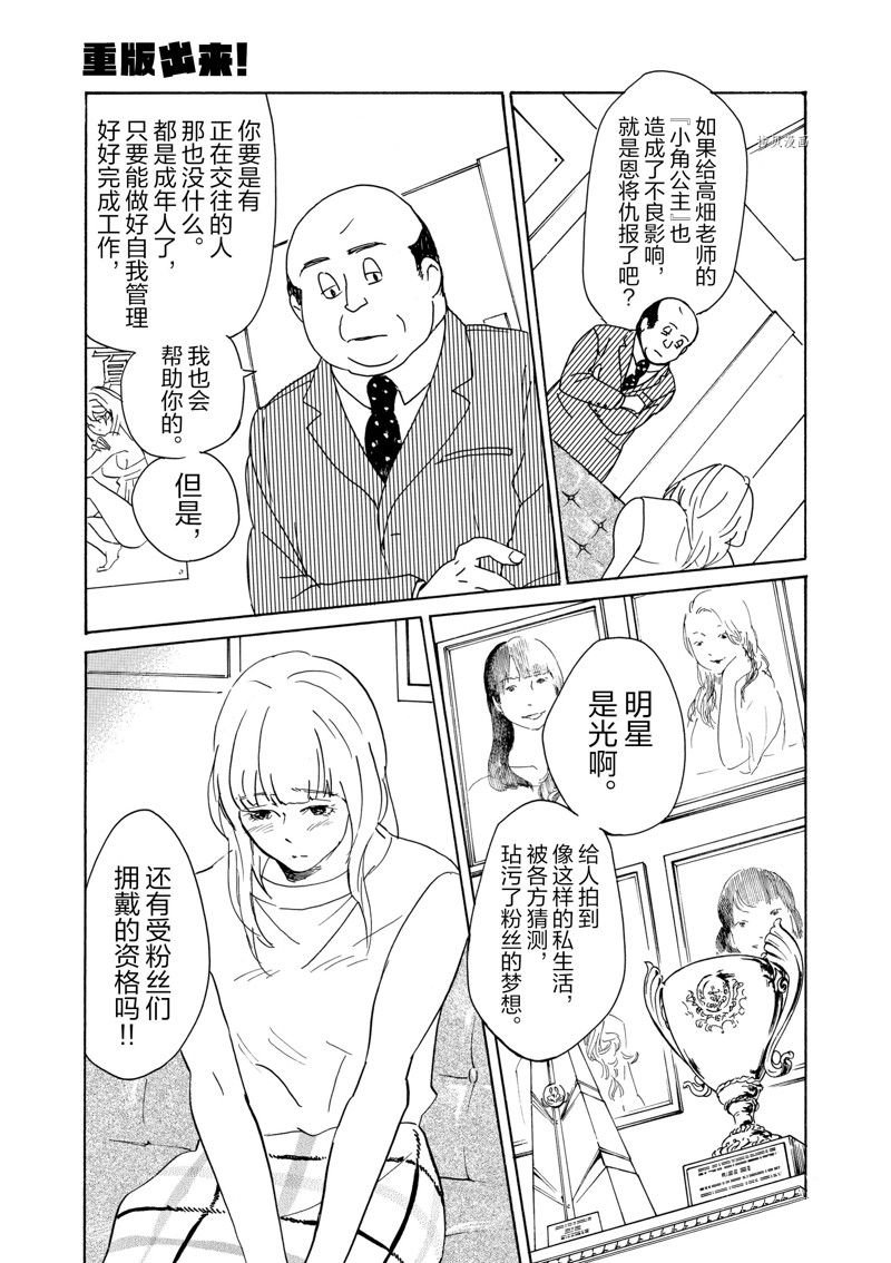 第61话 试看版
