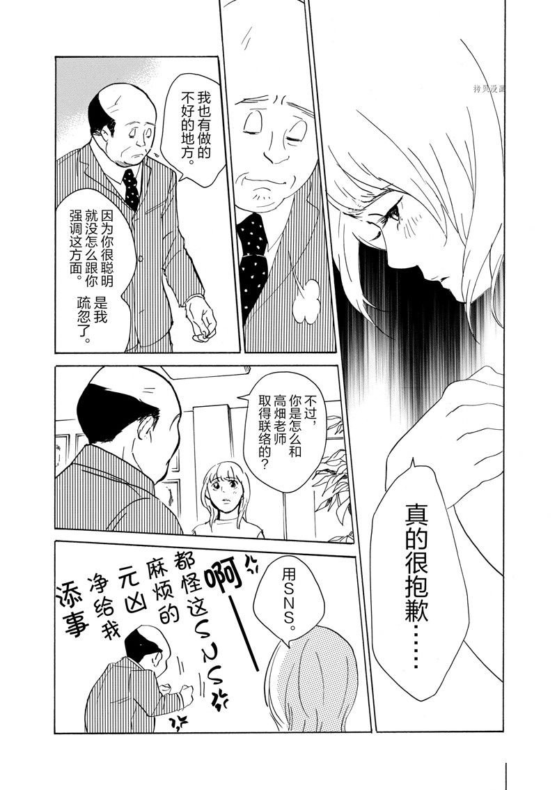 第61话 试看版