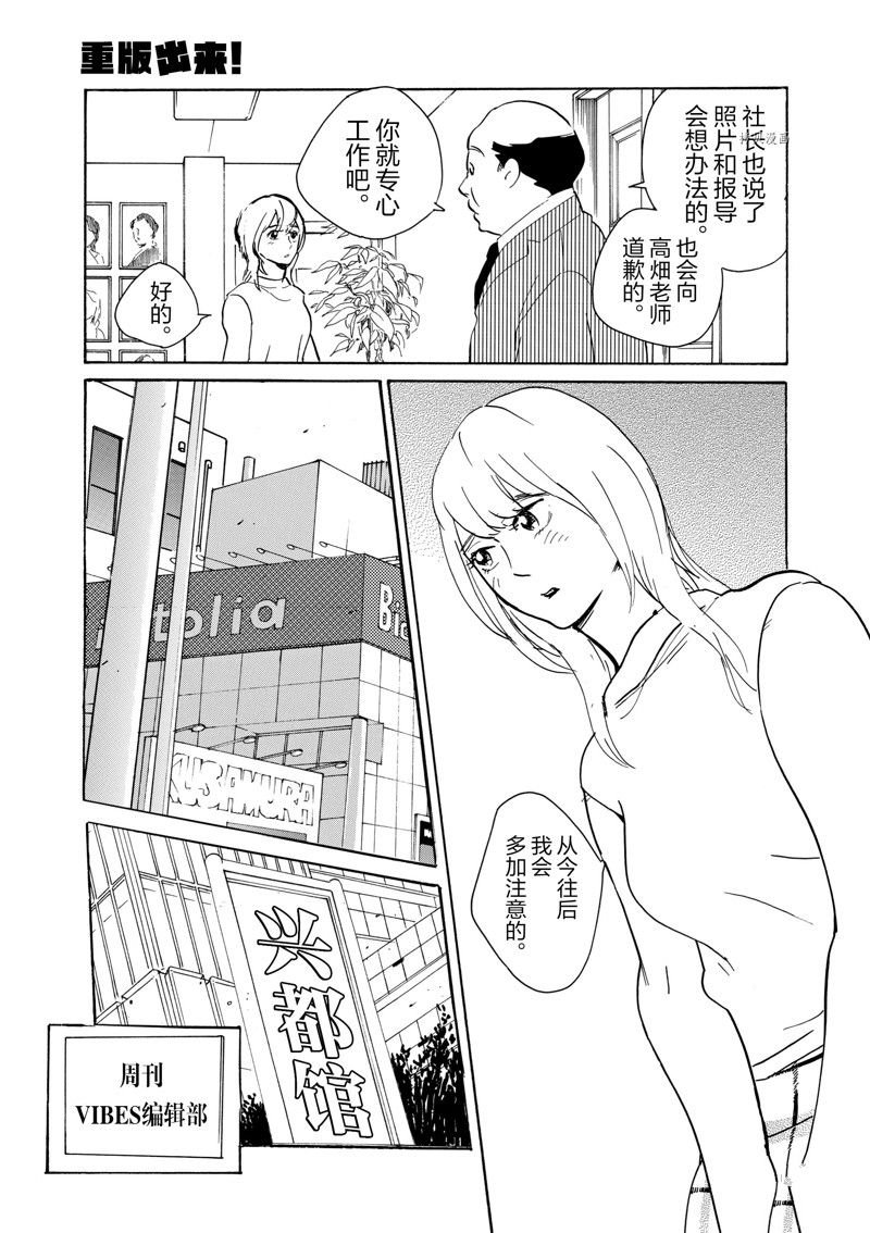 第61话 试看版