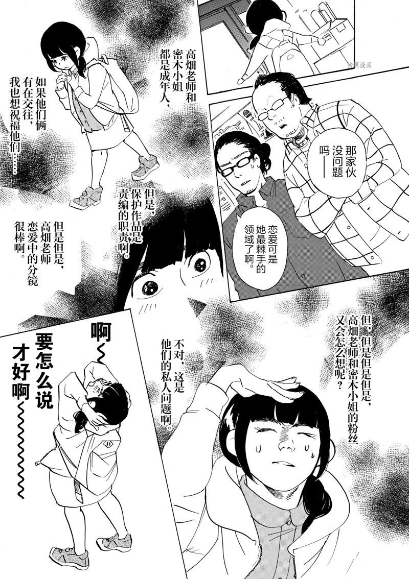 第61话 试看版