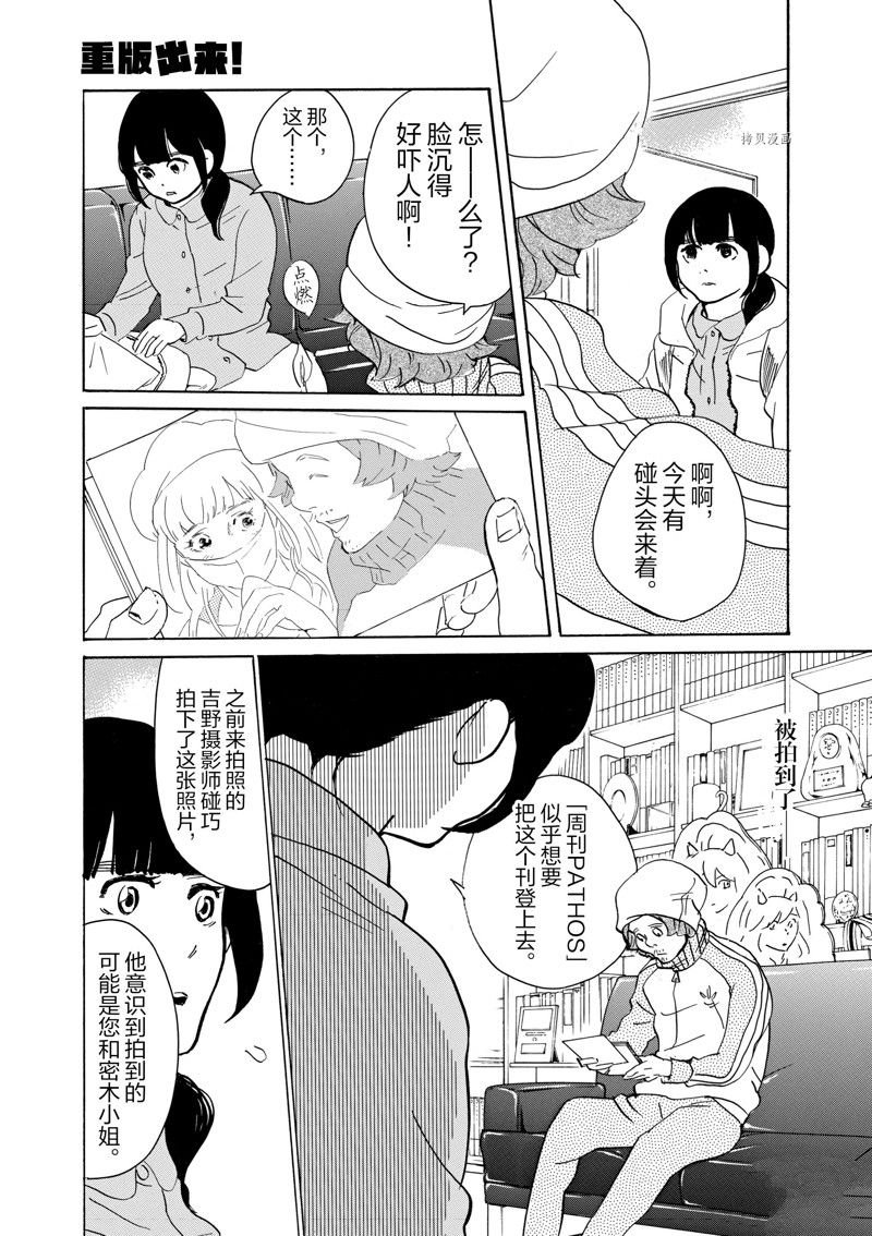 第61话 试看版