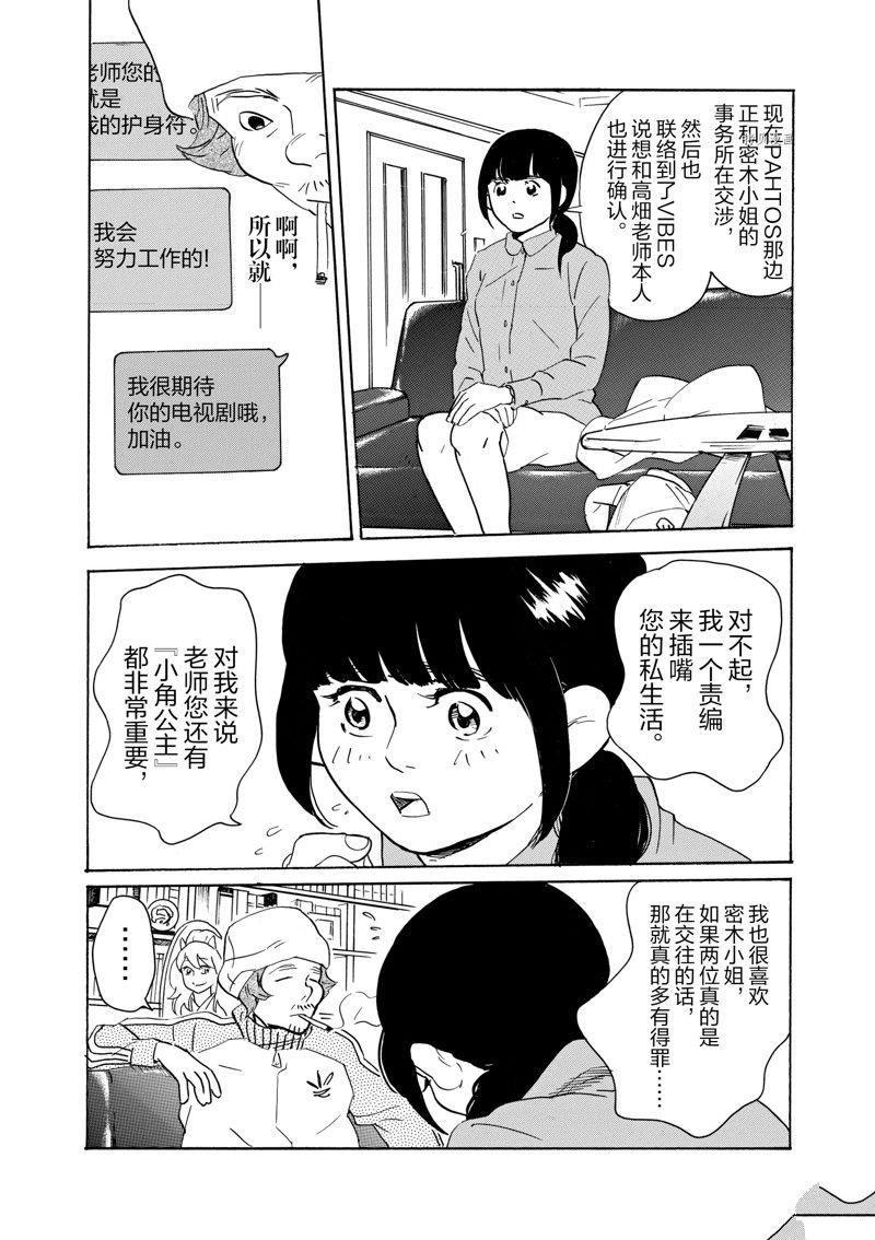 第61话 试看版